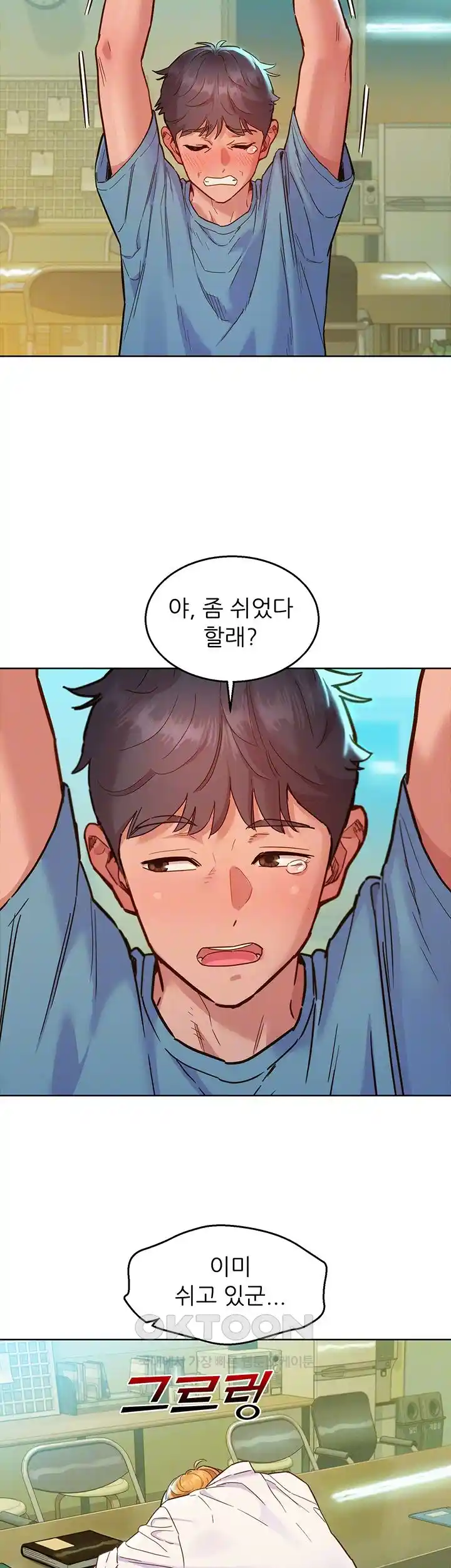 Friendship to Love Raw Chapter 75 - Page 12