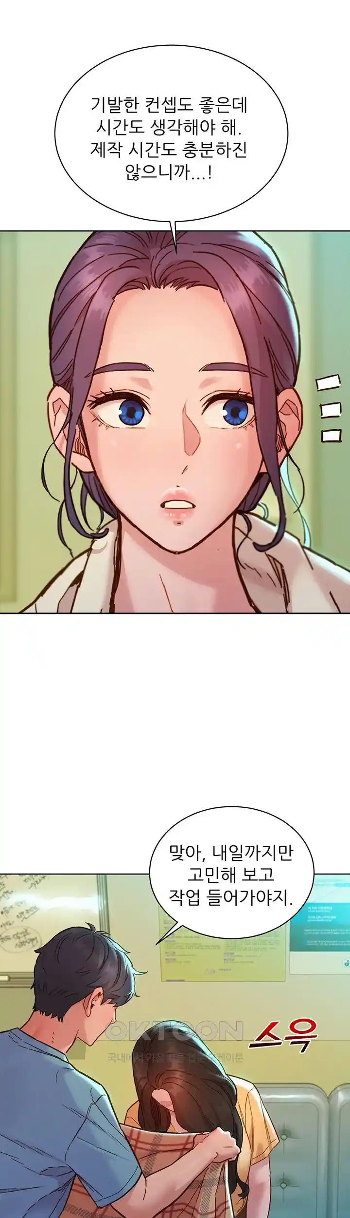 Friendship to Love Raw Chapter 75 - Page 16