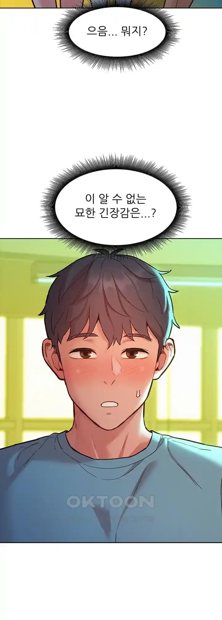 Friendship to Love Raw Chapter 75 - Page 2