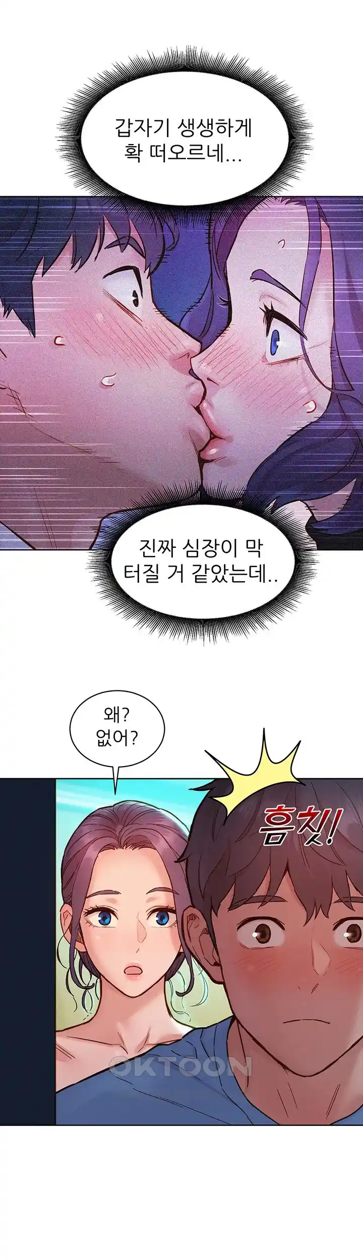 Friendship to Love Raw Chapter 75 - Page 22