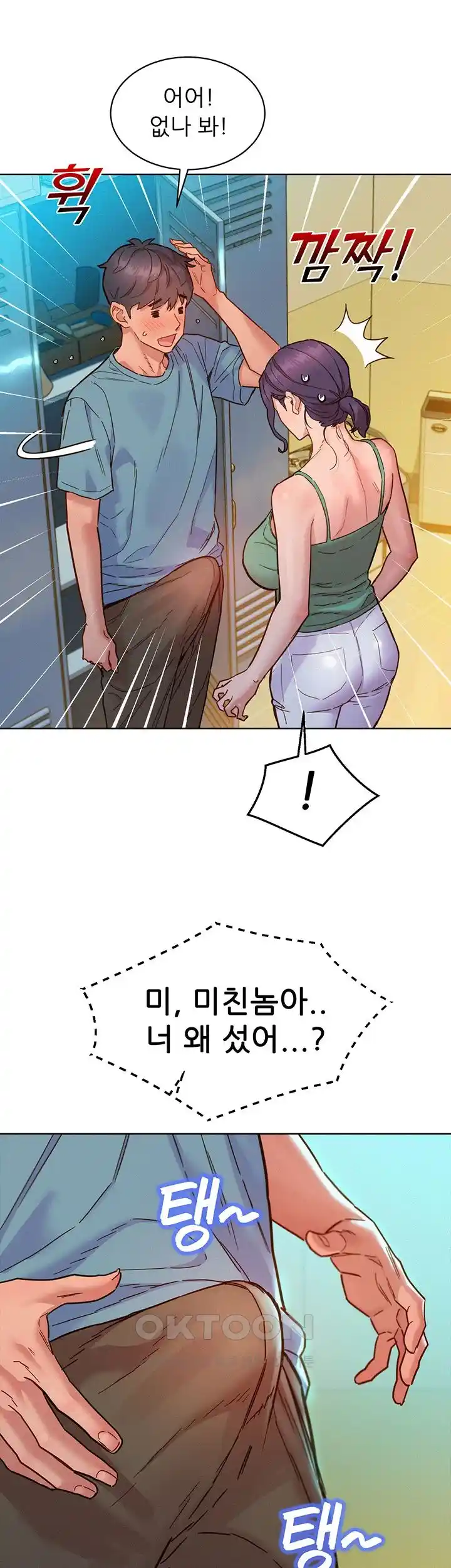 Friendship to Love Raw Chapter 75 - Page 23