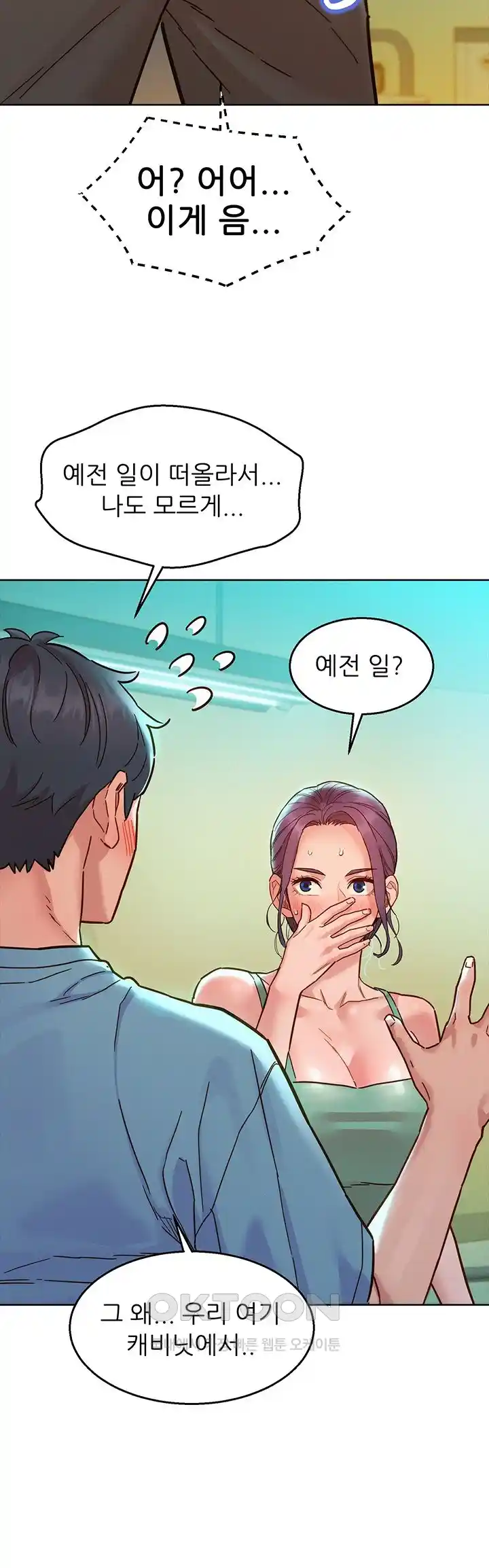 Friendship to Love Raw Chapter 75 - Page 24