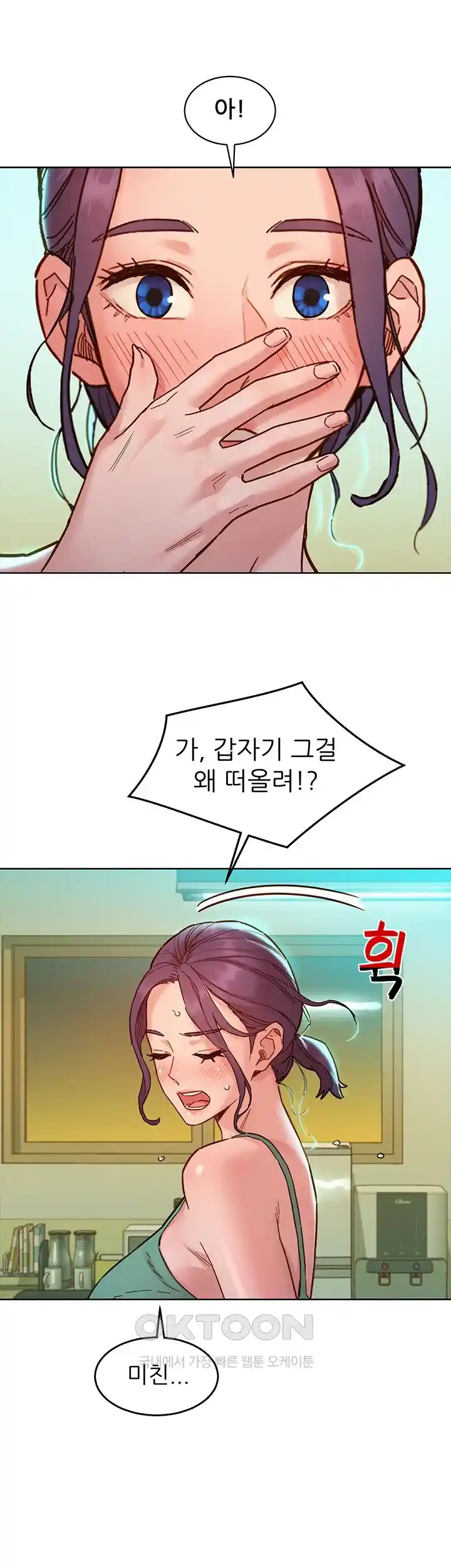 Friendship to Love Raw Chapter 75 - Page 25