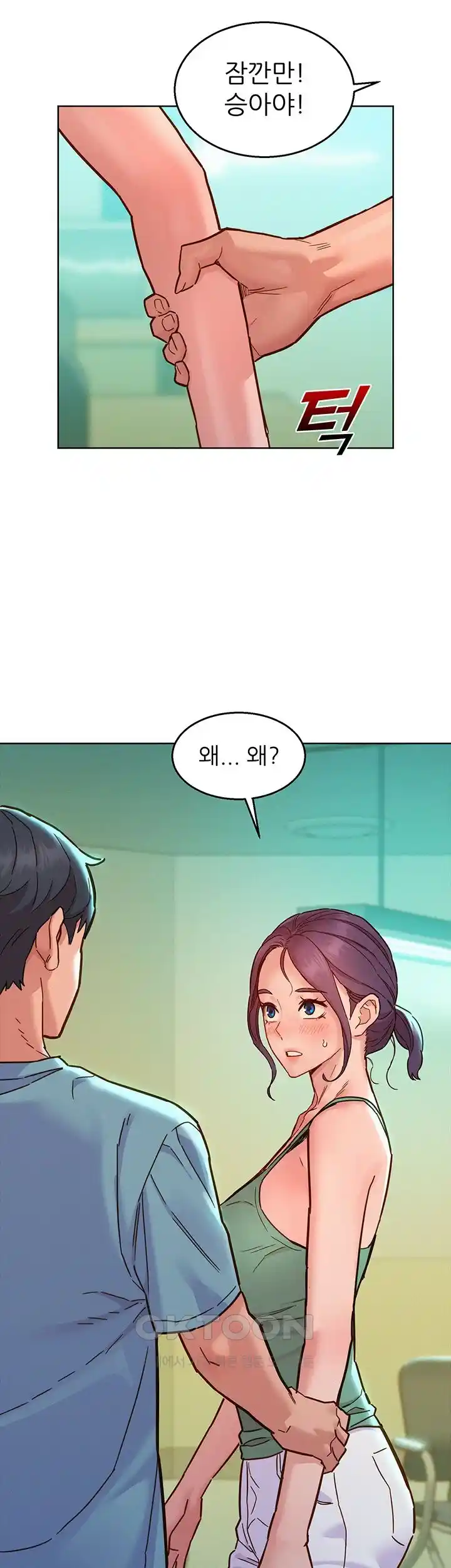 Friendship to Love Raw Chapter 75 - Page 26