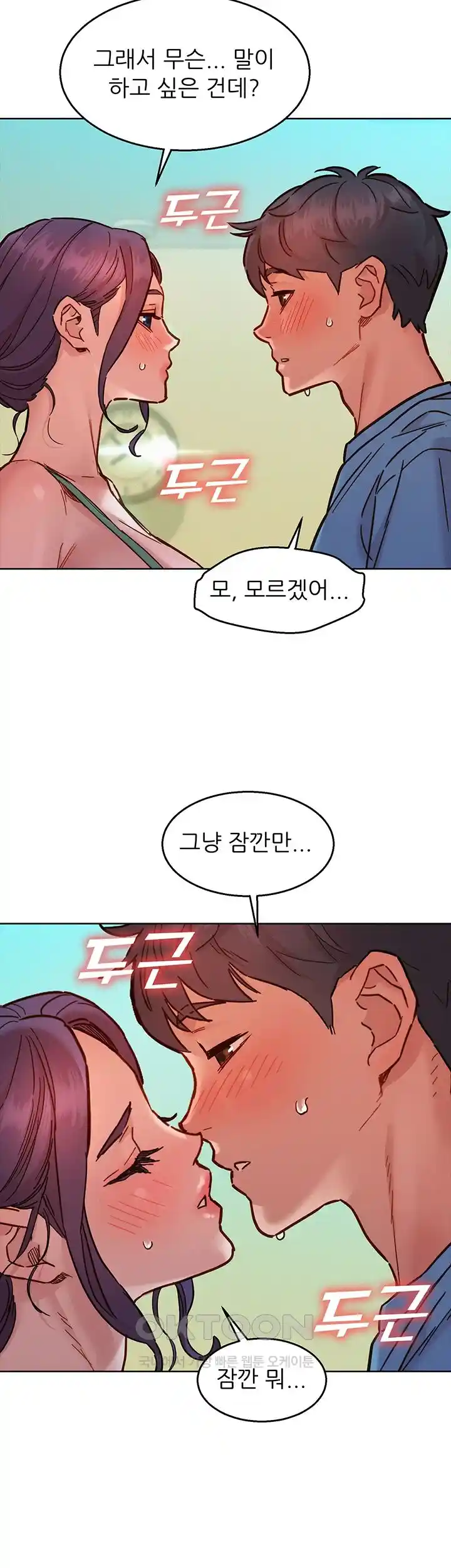 Friendship to Love Raw Chapter 75 - Page 28