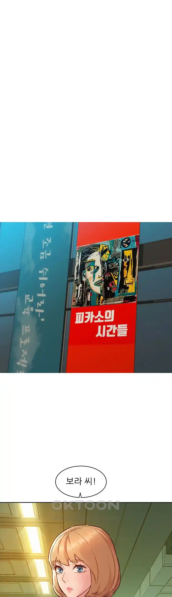 Friendship to Love Raw Chapter 75 - Page 34