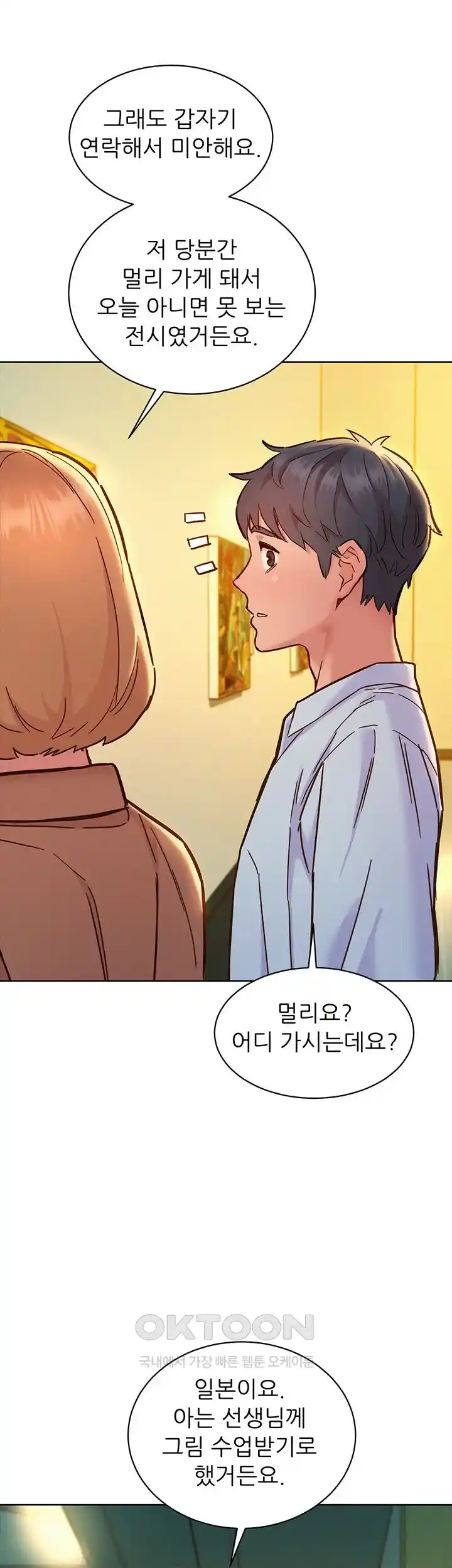 Friendship to Love Raw Chapter 75 - Page 37