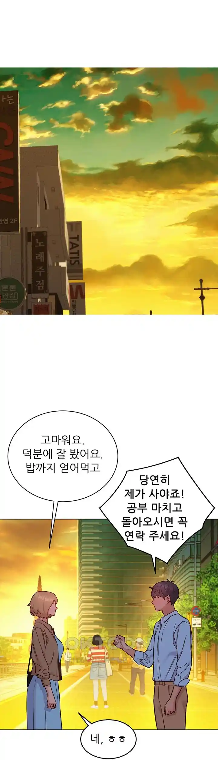 Friendship to Love Raw Chapter 75 - Page 40