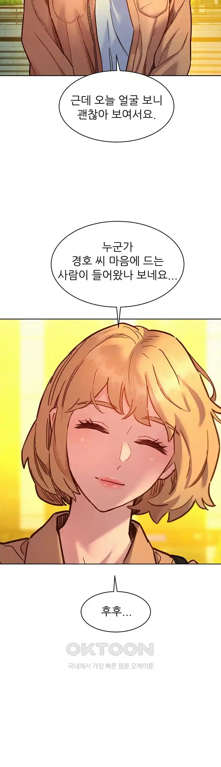 Friendship to Love Raw Chapter 75 - Page 42