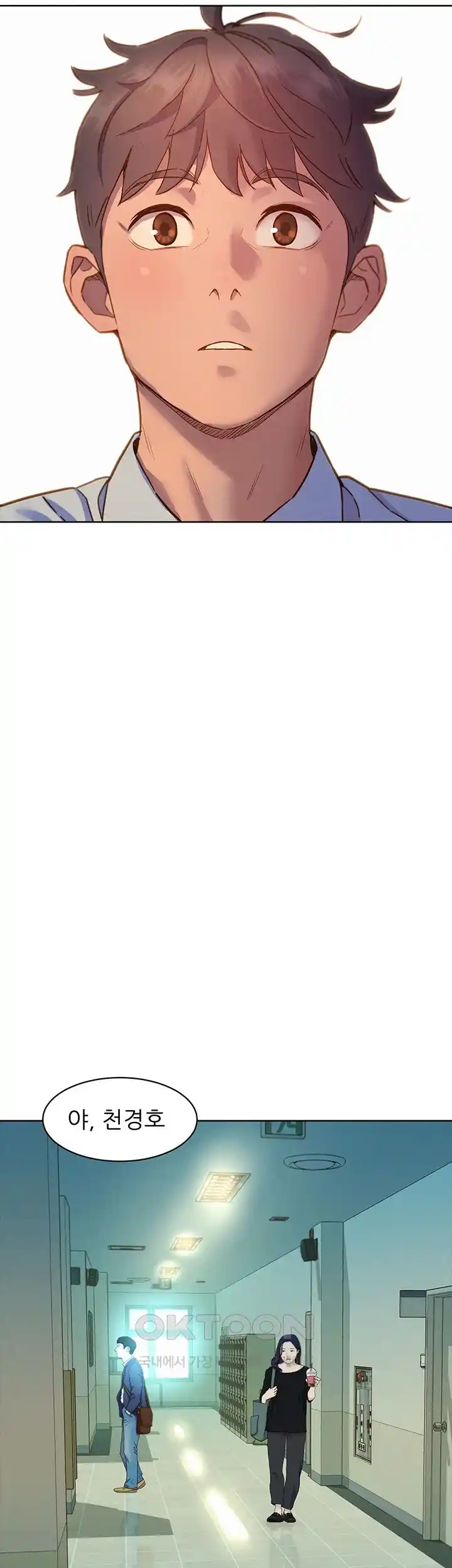 Friendship to Love Raw Chapter 75 - Page 43