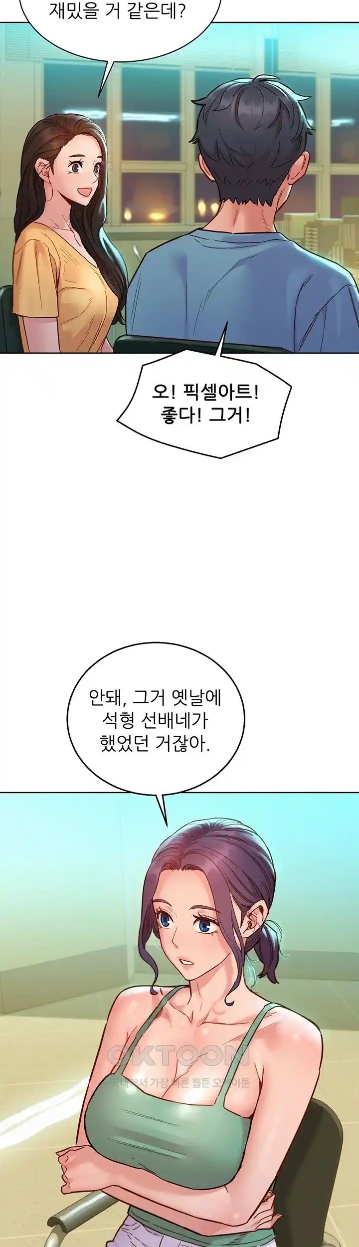 Friendship to Love Raw Chapter 75 - Page 5