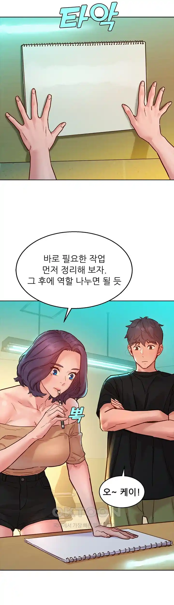 Friendship to Love Raw Chapter 76 - Page 11