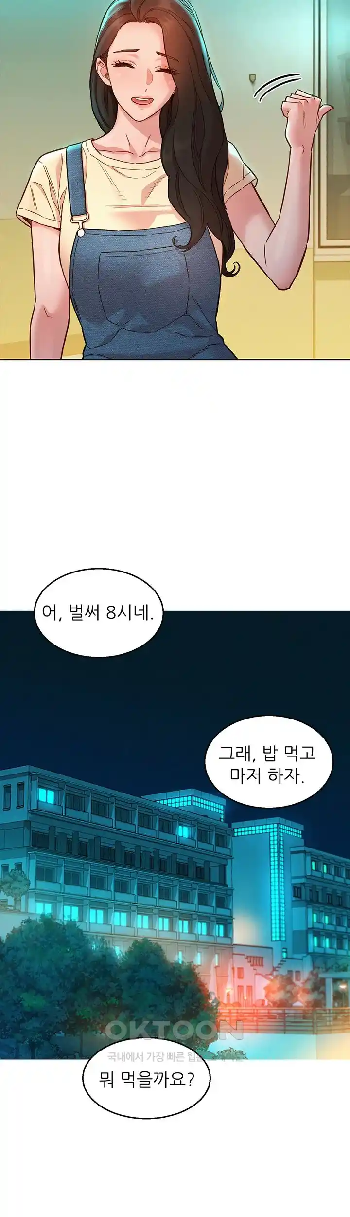 Friendship to Love Raw Chapter 76 - Page 19