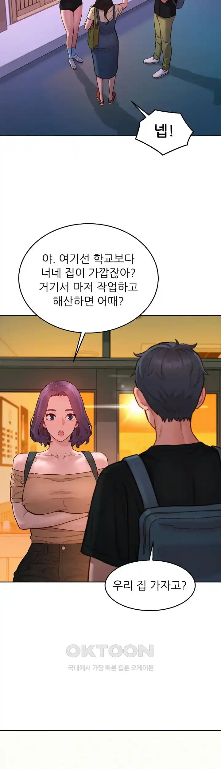 Friendship to Love Raw Chapter 76 - Page 25