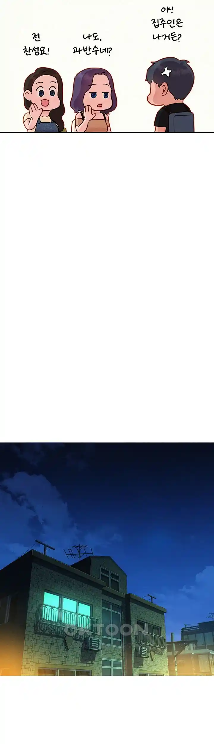 Friendship to Love Raw Chapter 76 - Page 26