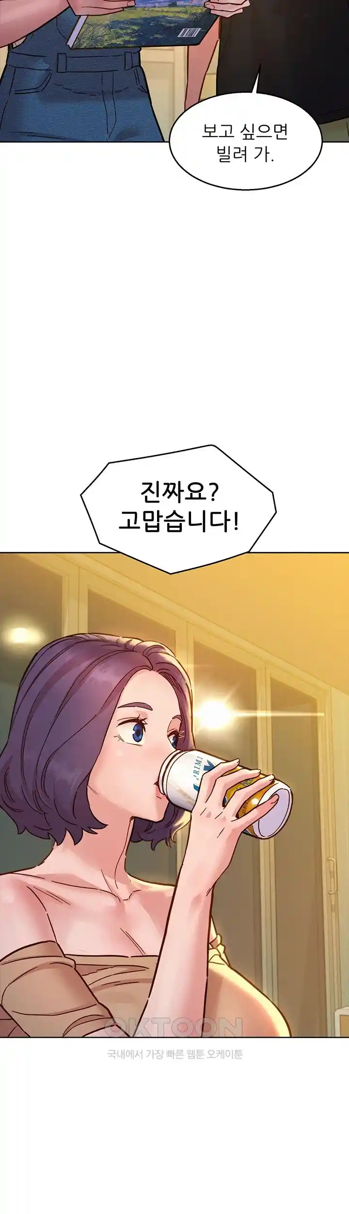 Friendship to Love Raw Chapter 76 - Page 37