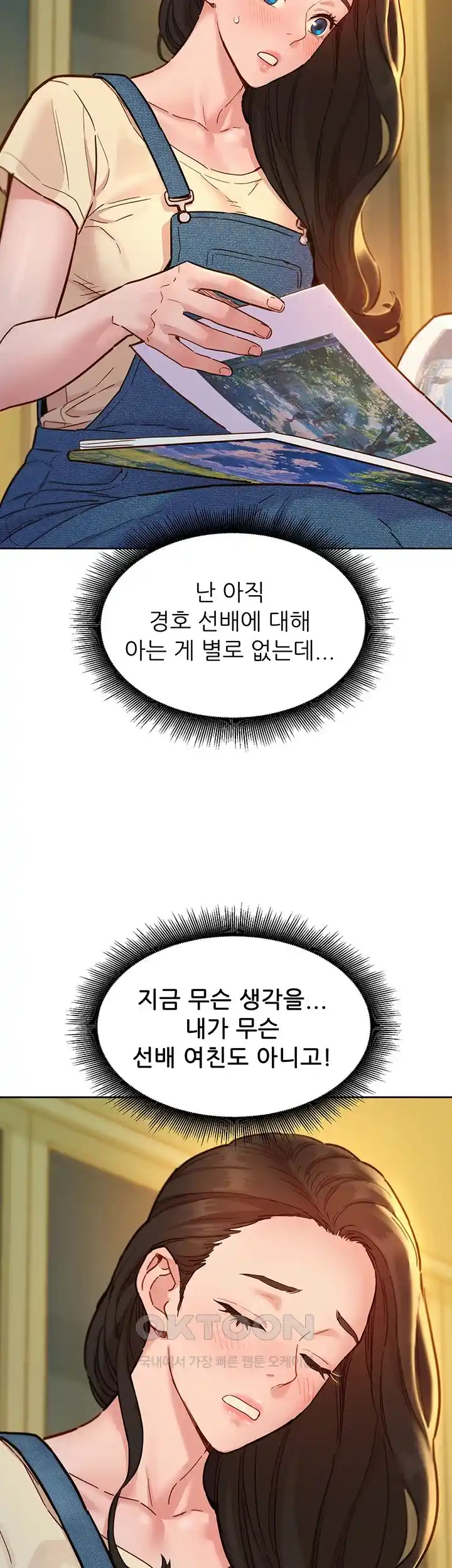 Friendship to Love Raw Chapter 77 - Page 10