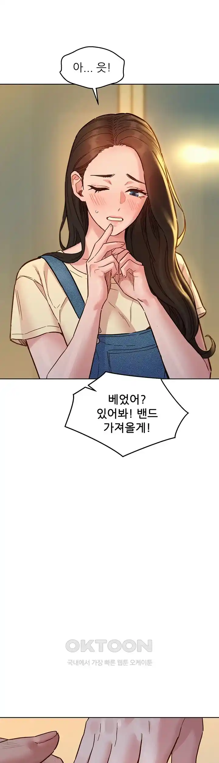 Friendship to Love Raw Chapter 77 - Page 13