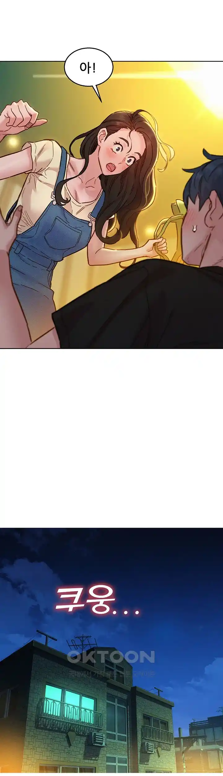 Friendship to Love Raw Chapter 77 - Page 16