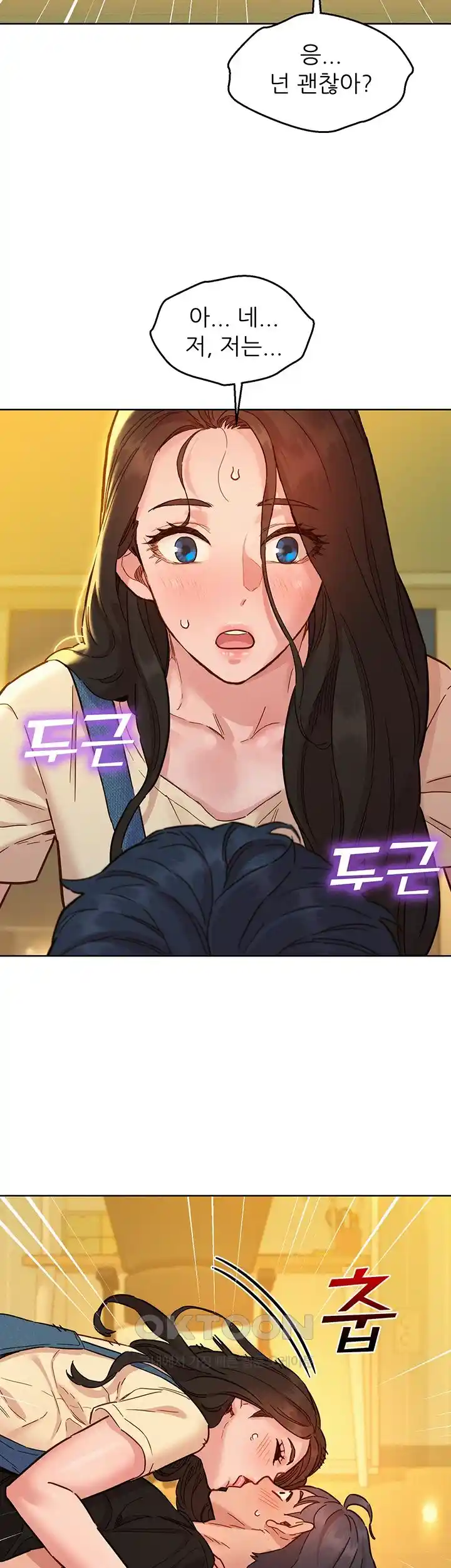 Friendship to Love Raw Chapter 77 - Page 18