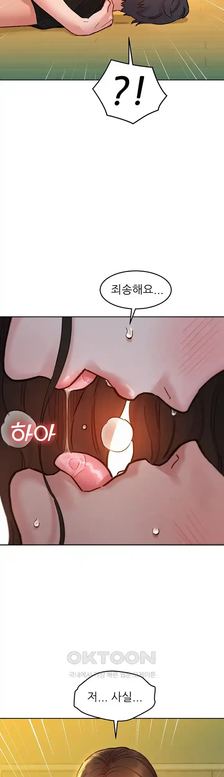 Friendship to Love Raw Chapter 77 - Page 19