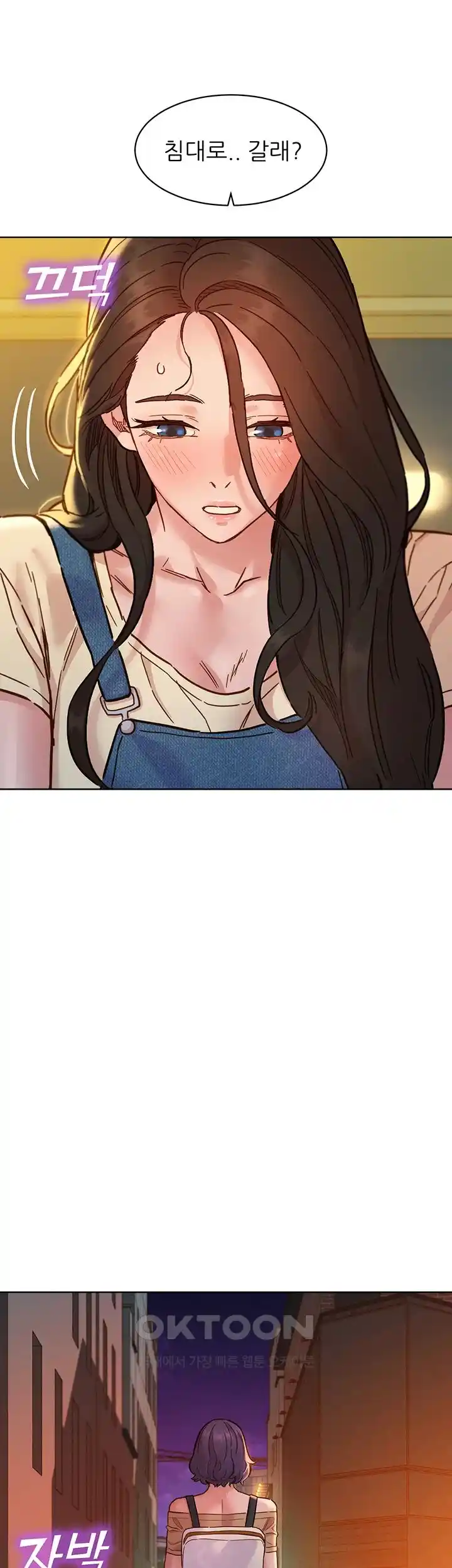 Friendship to Love Raw Chapter 77 - Page 22