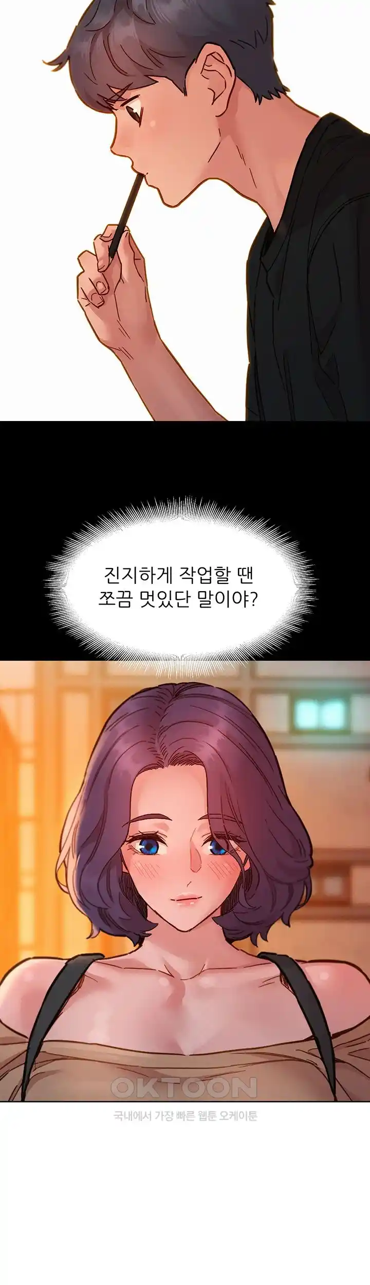 Friendship to Love Raw Chapter 77 - Page 24