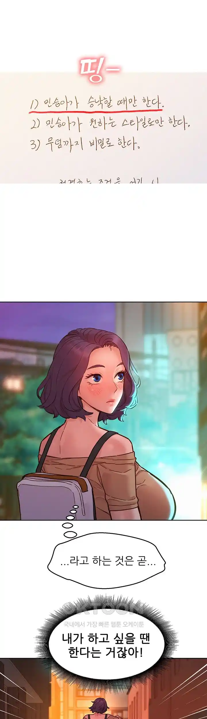 Friendship to Love Raw Chapter 77 - Page 26