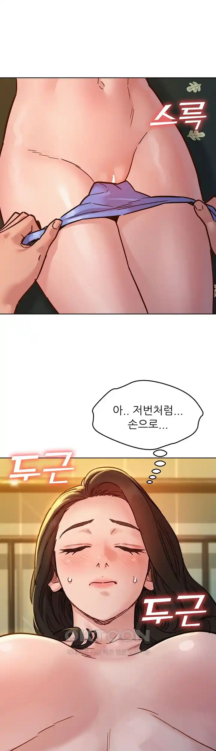 Friendship to Love Raw Chapter 77 - Page 36