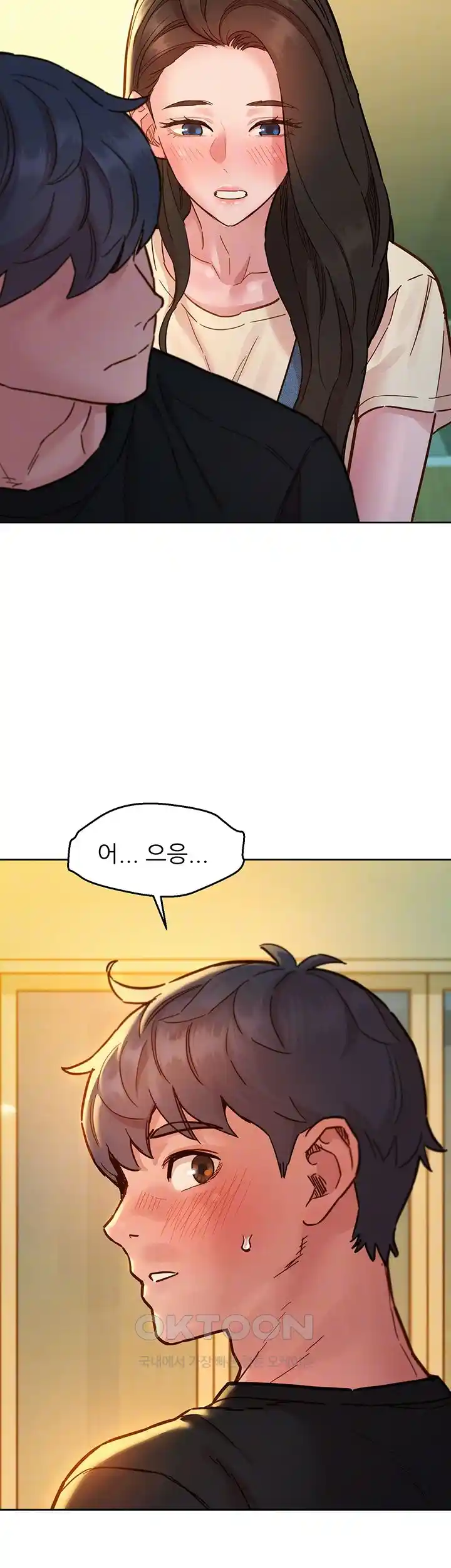 Friendship to Love Raw Chapter 77 - Page 4