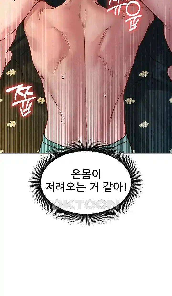 Friendship to Love Raw Chapter 77 - Page 40