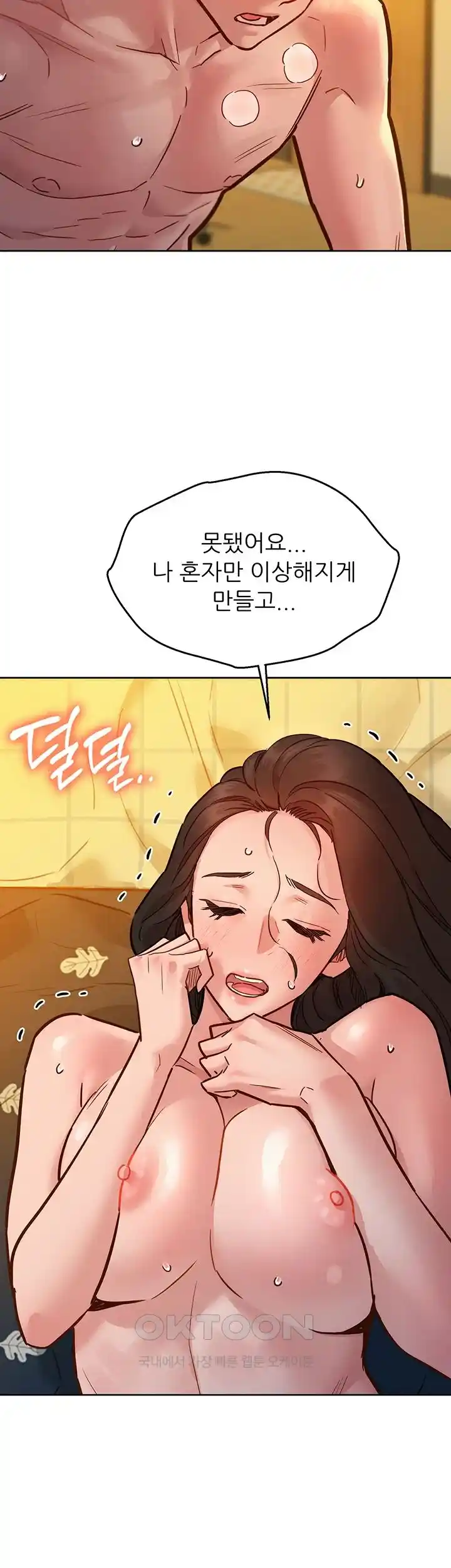 Friendship to Love Raw Chapter 77 - Page 46