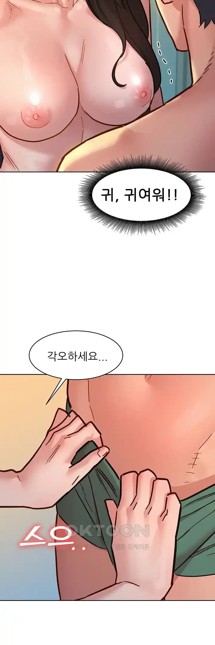 Friendship to Love Raw Chapter 77 - Page 48