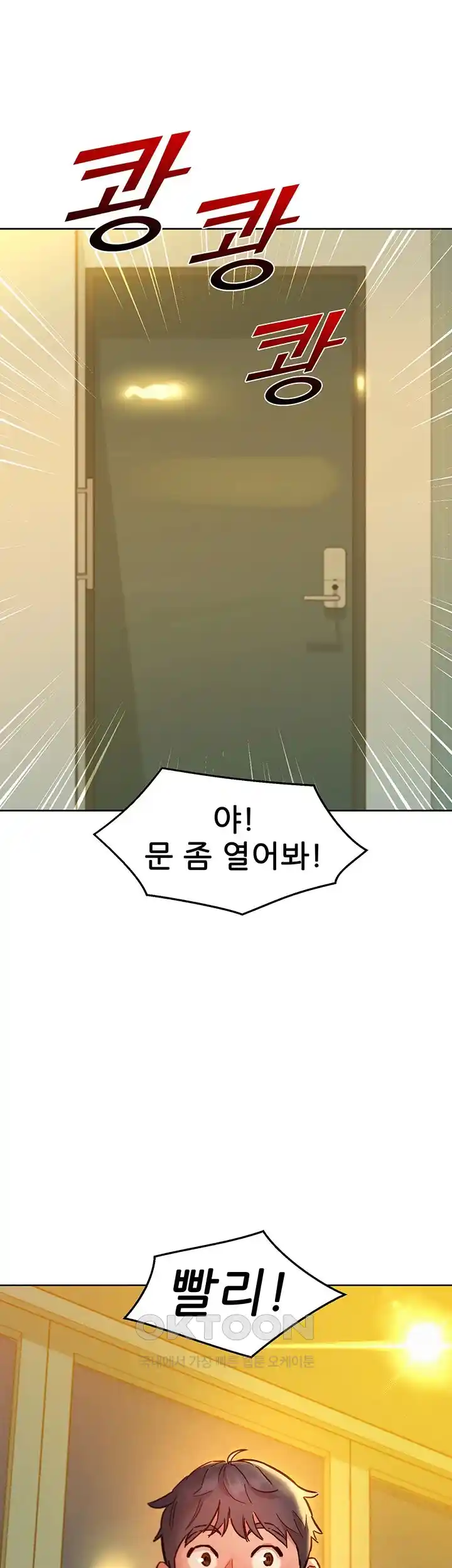 Friendship to Love Raw Chapter 77 - Page 49