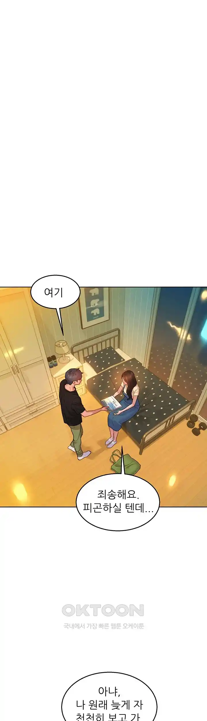 Friendship to Love Raw Chapter 77 - Page 5