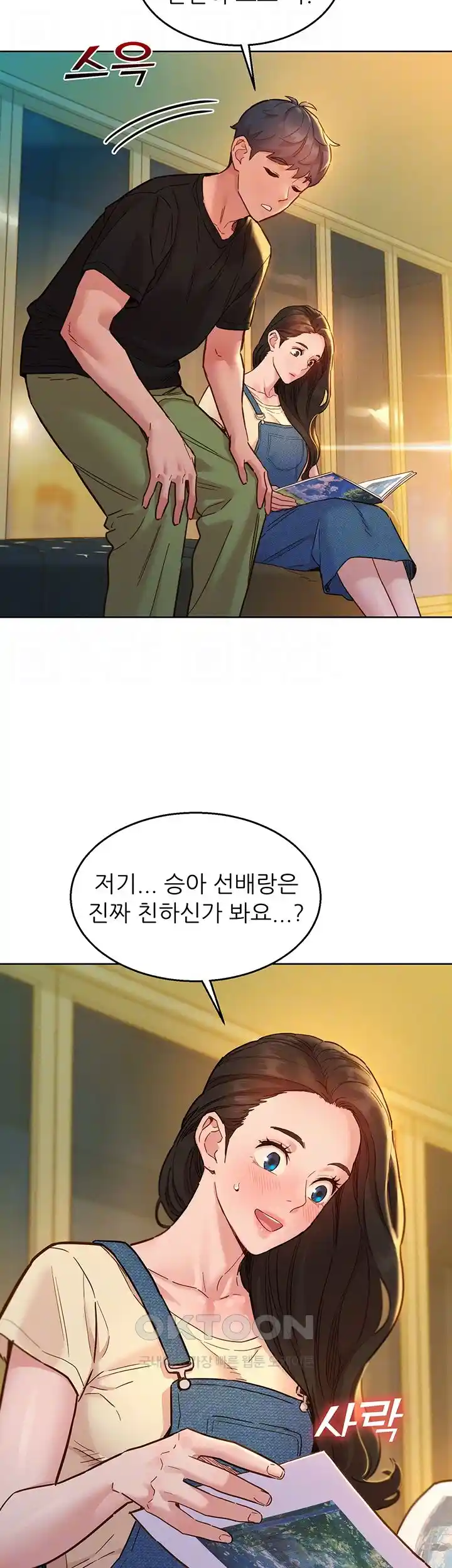 Friendship to Love Raw Chapter 77 - Page 6