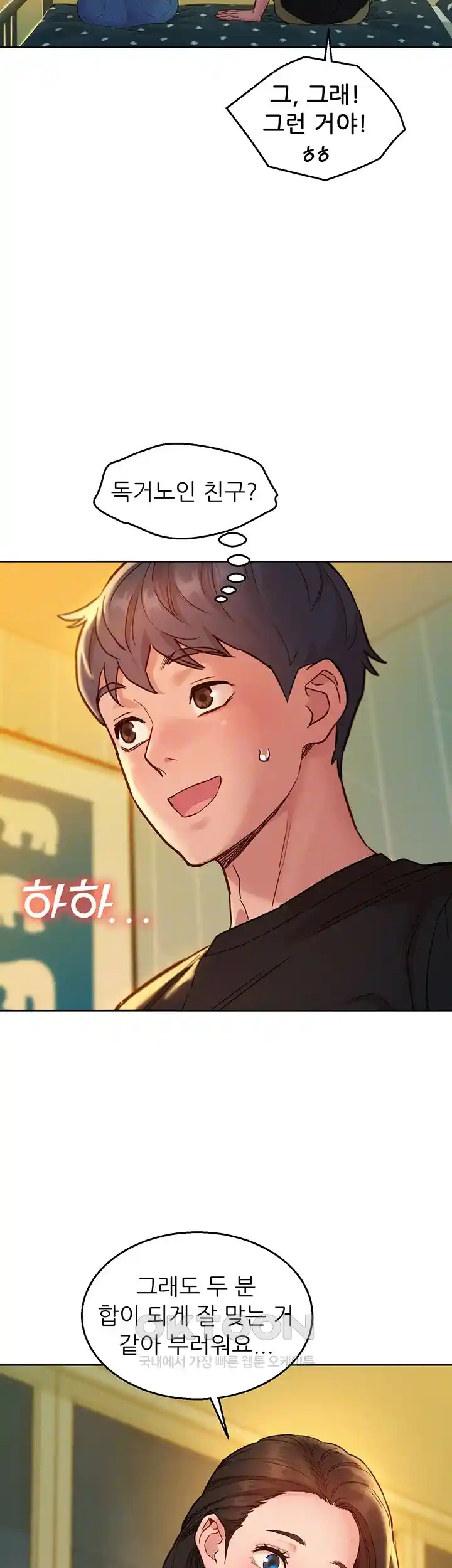 Friendship to Love Raw Chapter 77 - Page 9