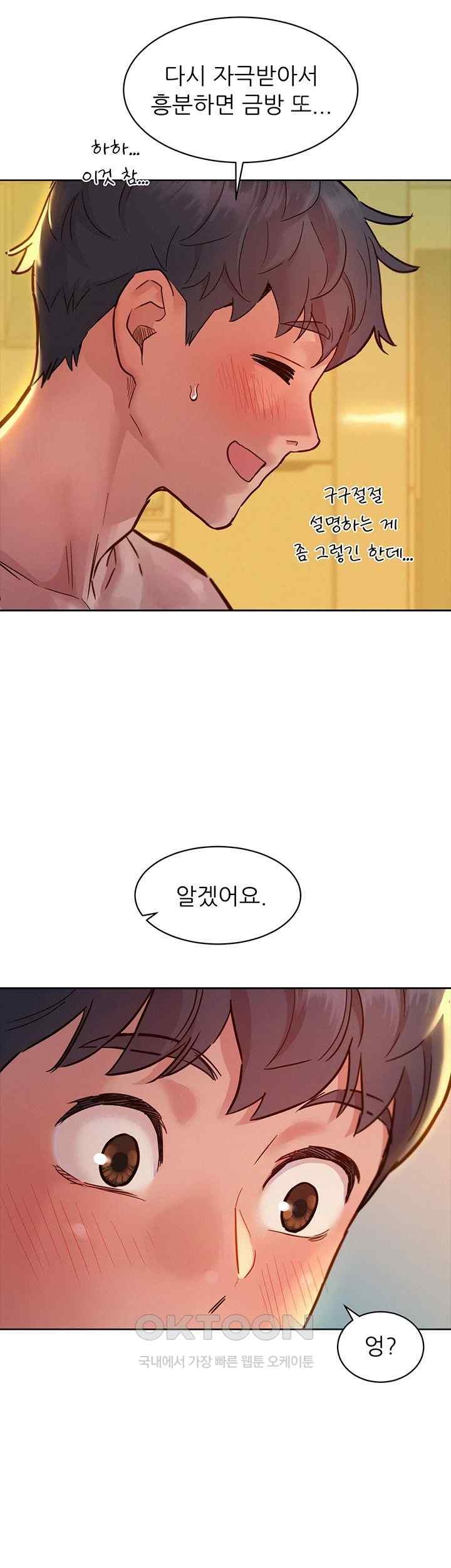 Friendship to Love Raw Chapter 78 - Page 11