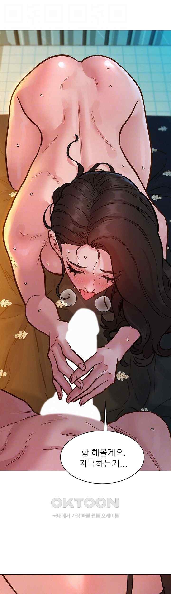 Friendship to Love Raw Chapter 78 - Page 12