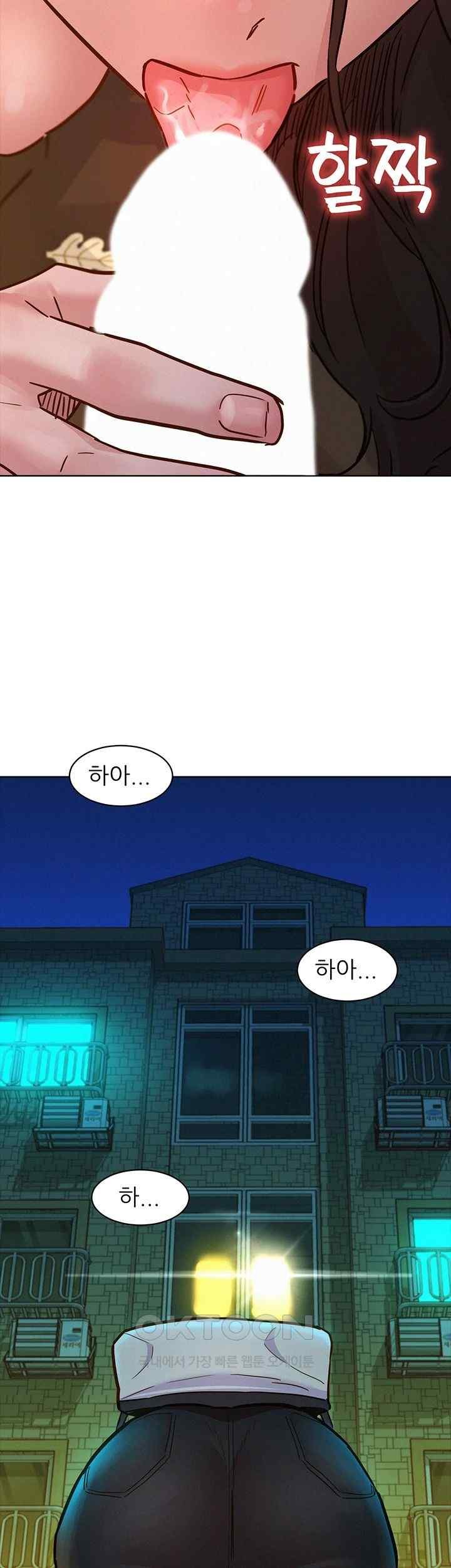 Friendship to Love Raw Chapter 78 - Page 13