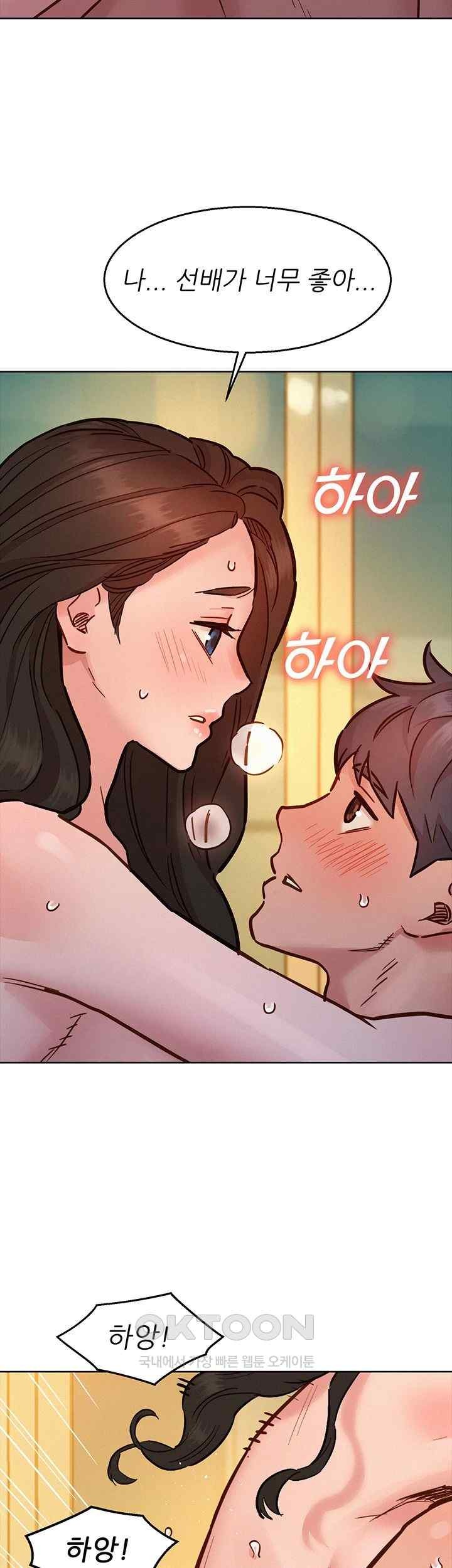 Friendship to Love Raw Chapter 78 - Page 31