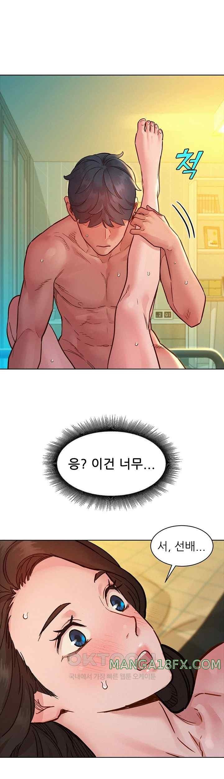 Friendship to Love Raw Chapter 78 - Page 42