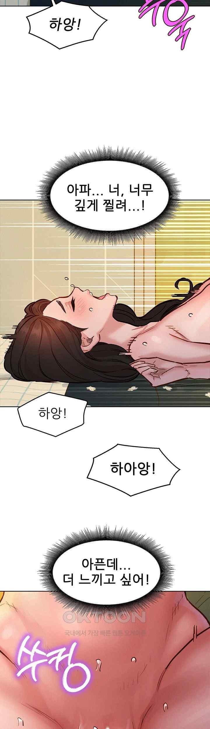 Friendship to Love Raw Chapter 78 - Page 44