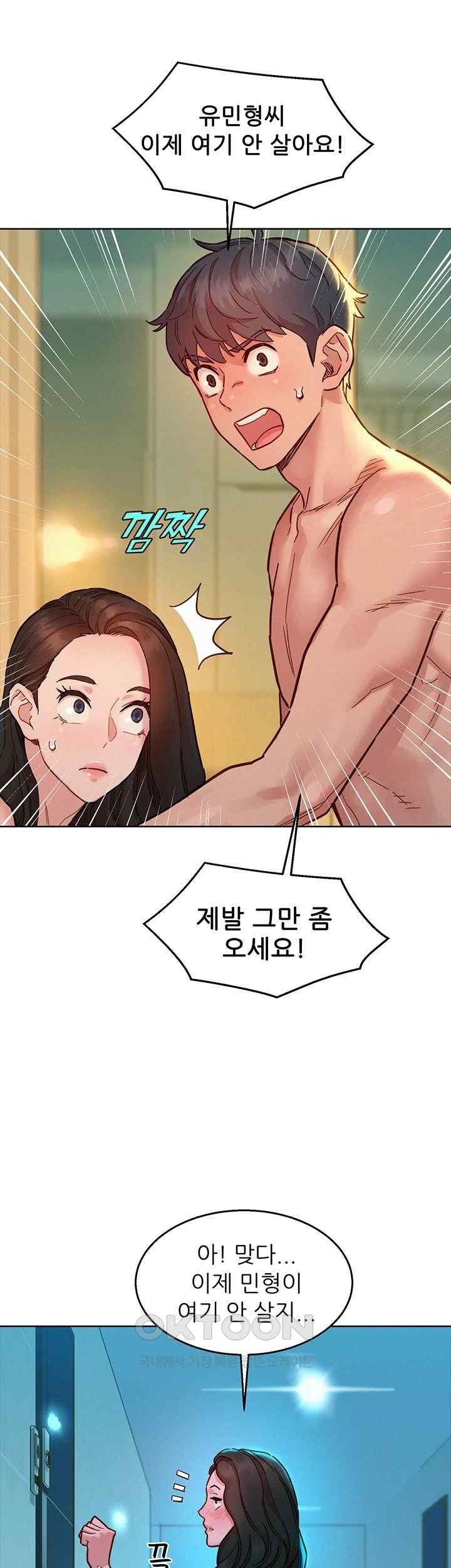 Friendship to Love Raw Chapter 78 - Page 5