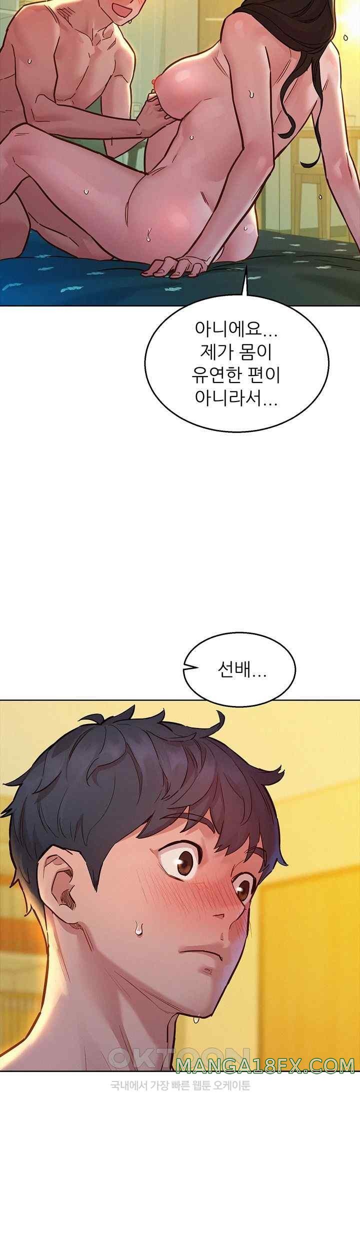 Friendship to Love Raw Chapter 78 - Page 51