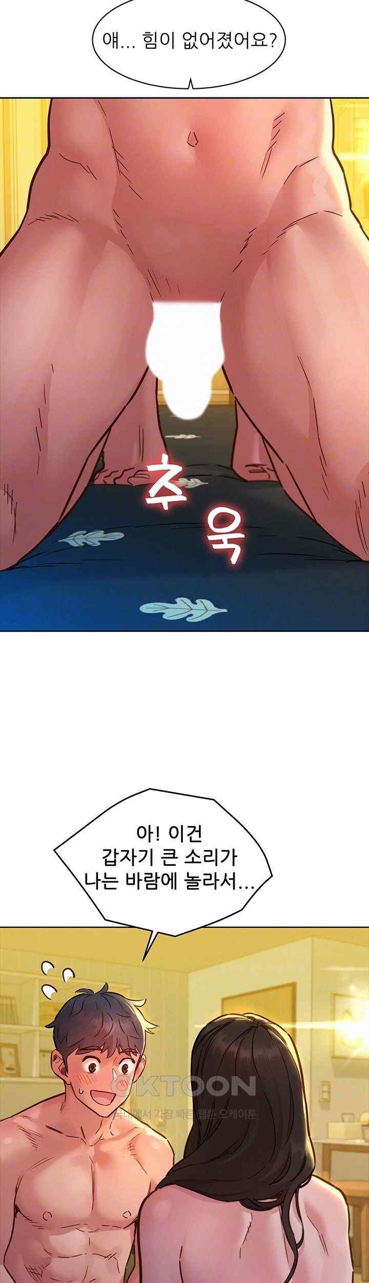 Friendship to Love Raw Chapter 78 - Page 9