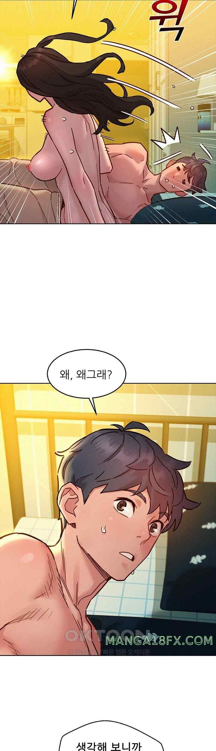 Friendship to Love Raw Chapter 79 - Page 15