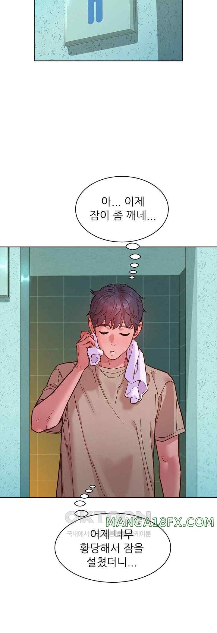 Friendship to Love Raw Chapter 79 - Page 37