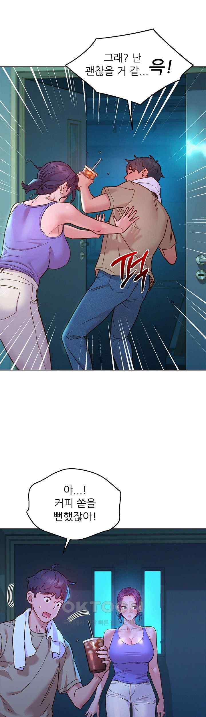 Friendship to Love Raw Chapter 79 - Page 42