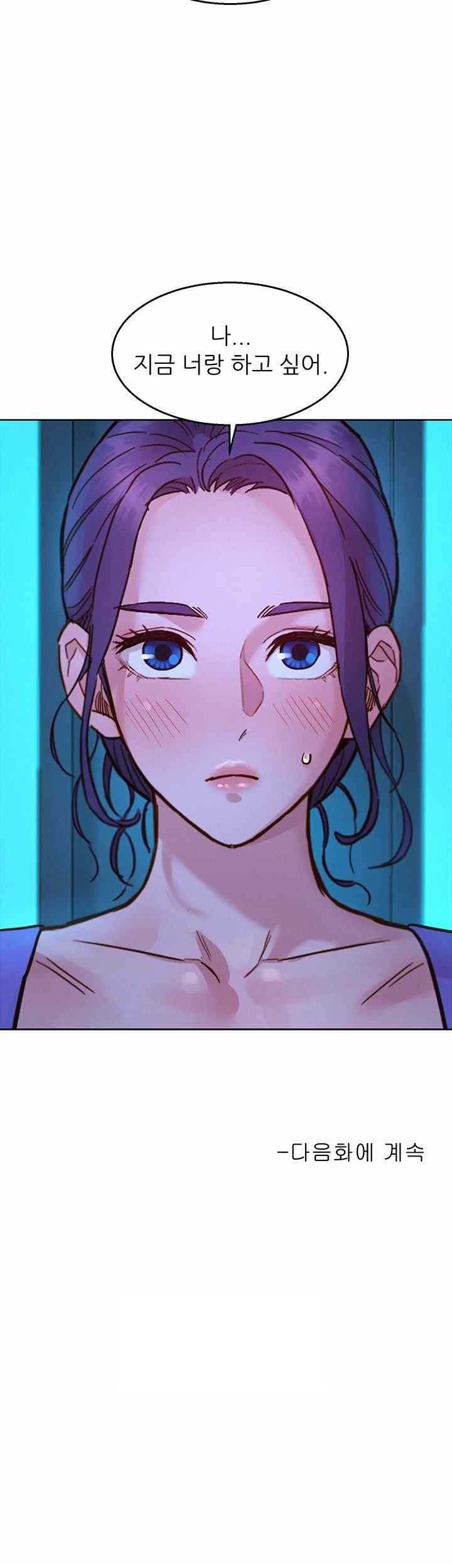 Friendship to Love Raw Chapter 79 - Page 44